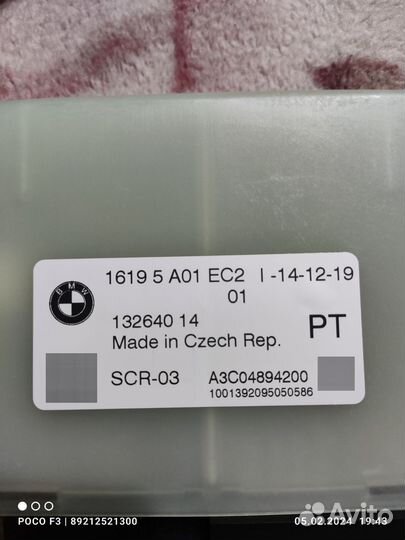 Bmw x3 g01 эбу блок сцр scr