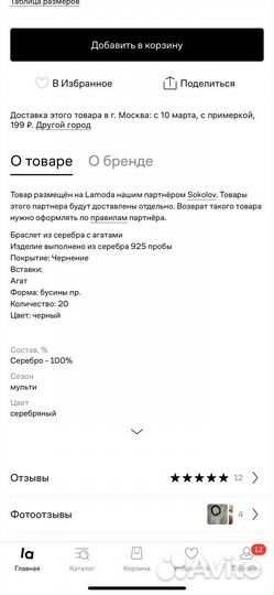 Браслет серебро sokolov