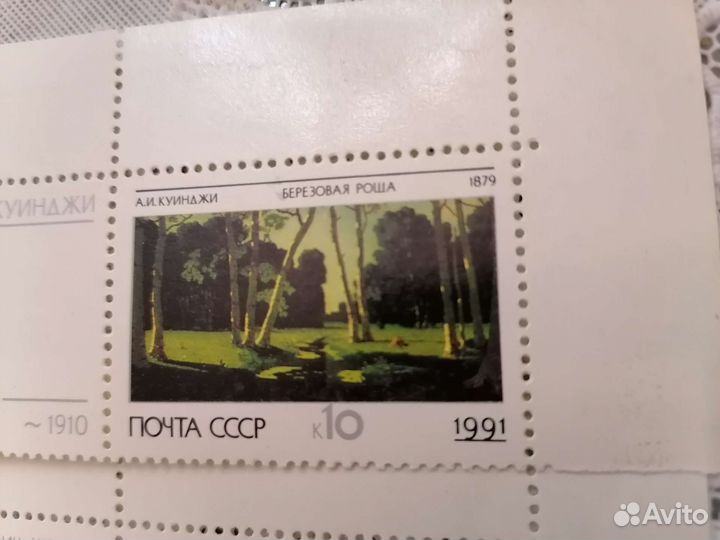 Почтовые марки. Куинджи и Щедрин