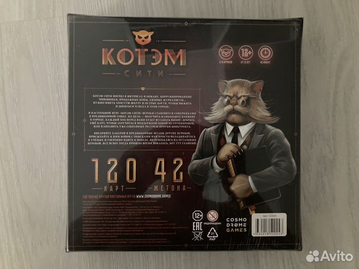 Настольная игра Котэм