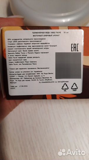 Туалетная вода женская yves rocher