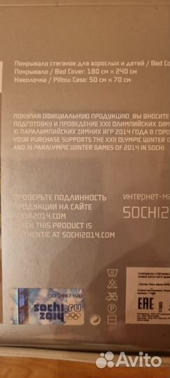 Комплект постельного белья Сочи