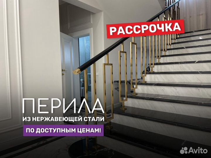 Перила для лестниц из нержавеющей стали поручни