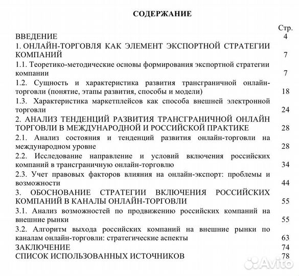 Вкр, дипломы, отчеты, практики, диссертации