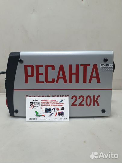 Сварочный аппарат Ресанта саи 220 К