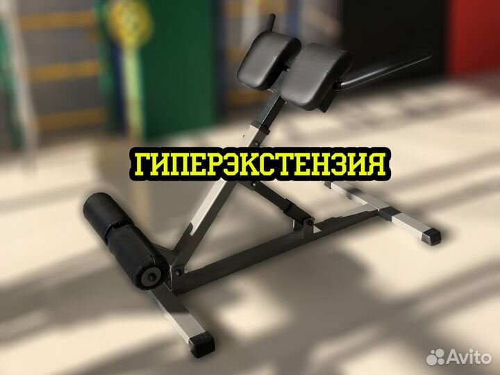 Гиперэкстензия