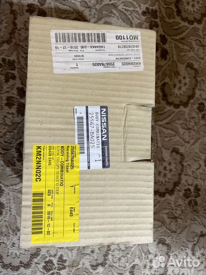 Подрулевой шлейф