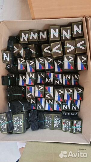 Шевроны, нашивки, патчи готовые