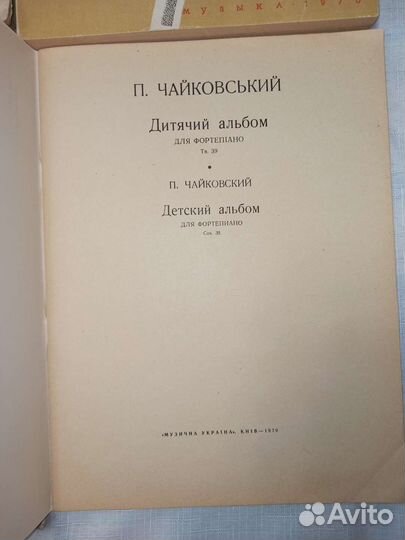 Книги по музыке СССР