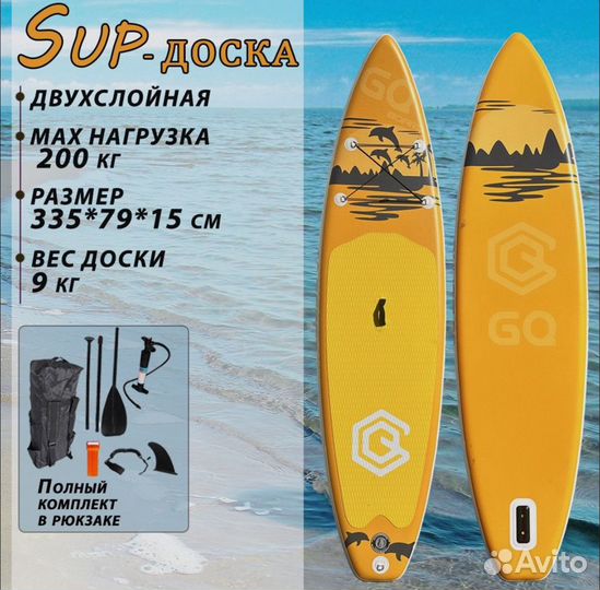 Сапборд supboard Koi Gq Js