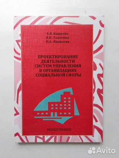 Проектирование деятельности систем управления