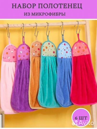 Набор полотенец