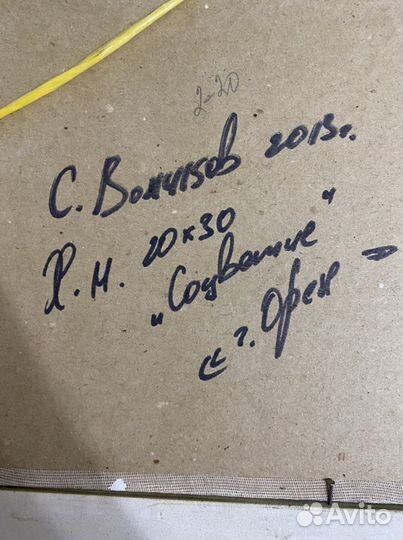 Картина масло маленькая