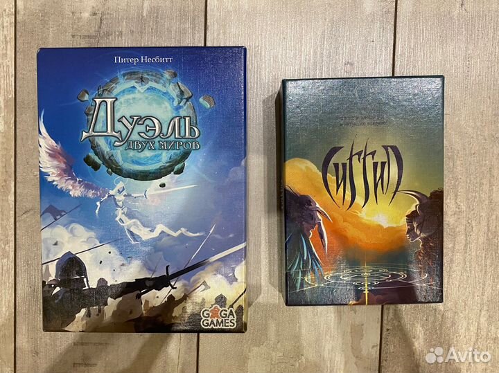 Сиггил, Дуэль двух миров. Настольная игра