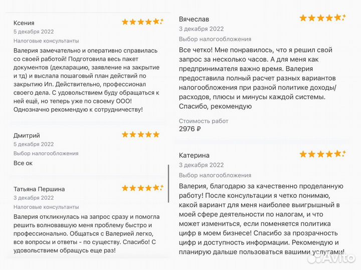 Бухгалтерские услуги, регистрация ип и ооо