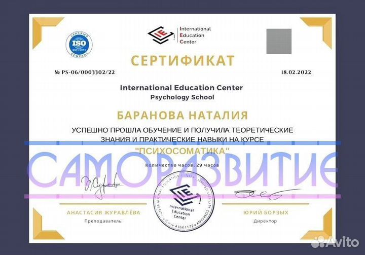 Срочный Прием Психолога (Очно/Онлайн) Улан-Удэ