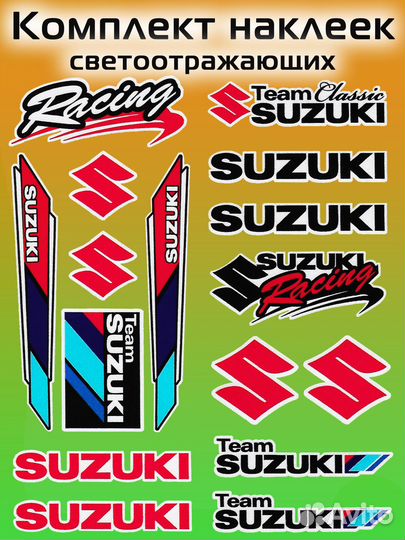 Комплект светоотражающих наклеек Suzuki