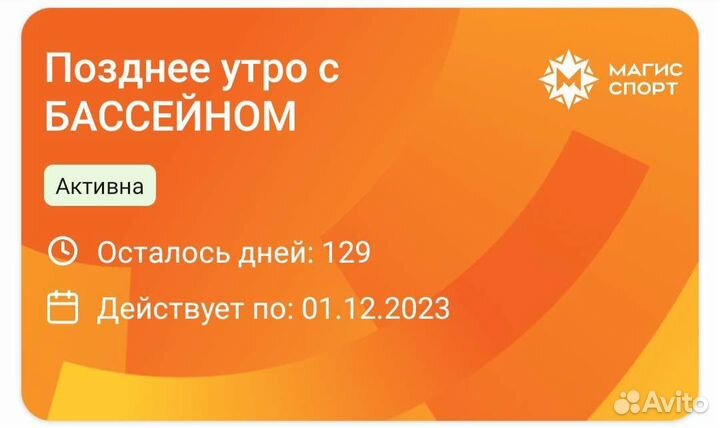 Клубная карта фитнес