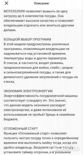 Посудомоечная машина