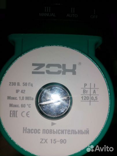 Водяной насос