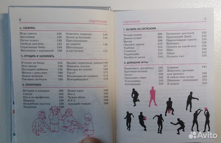 Игры на отдыхе Игра в Го Настольные игры Книги