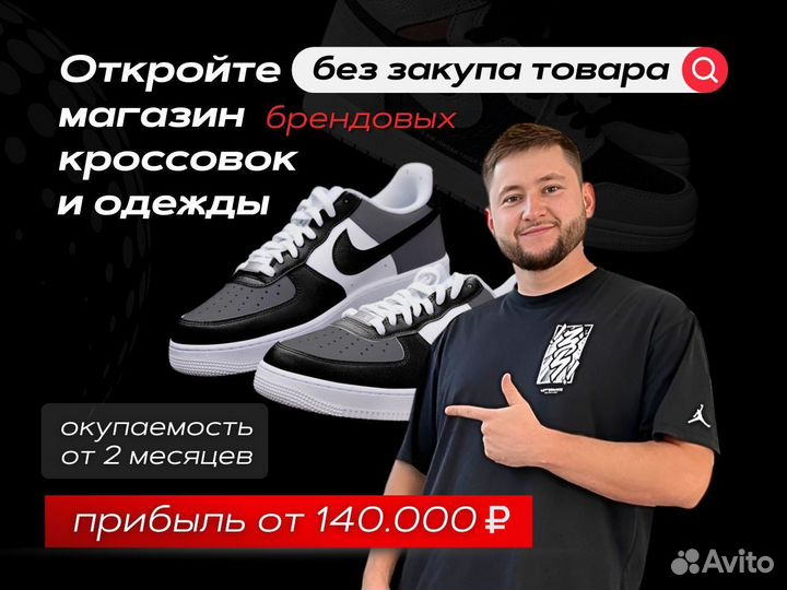 Интернет магазин в рассрочку. Готовый бизнес