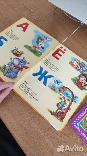 Азбука в стихах Союзмультфильм Сказочный патруль