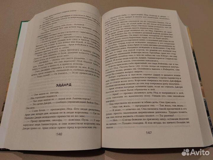 Игра престолов. Мартин Джордж Р. Р