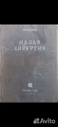 Старинные антикварные книги