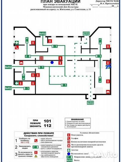 План эвакуации. огнетушители.рукава.пк. пг. птм