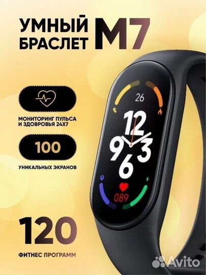 Фитнес браслет M7 новый