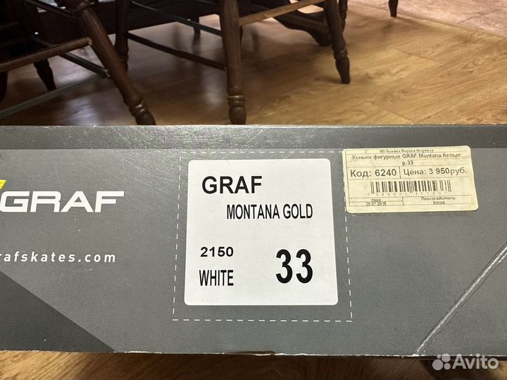 Фигурные коньки Graf