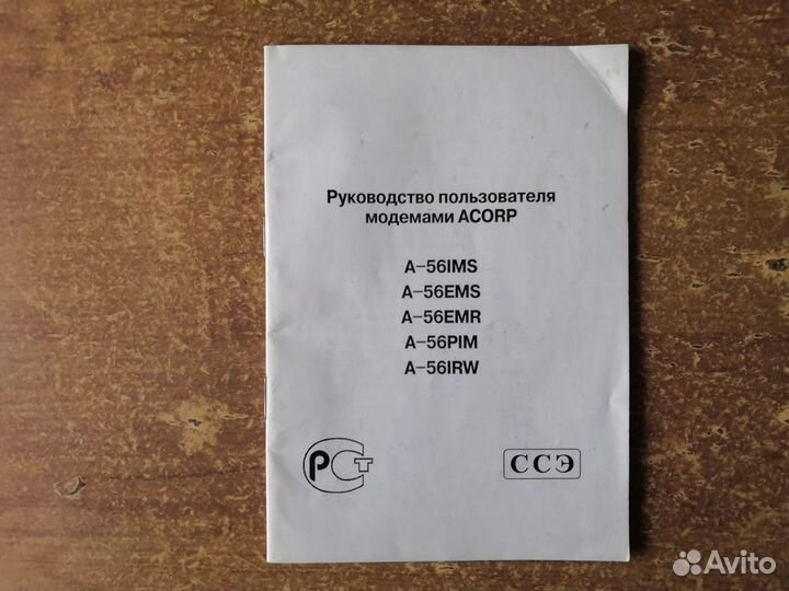 Инструкции к старой аппаратуре