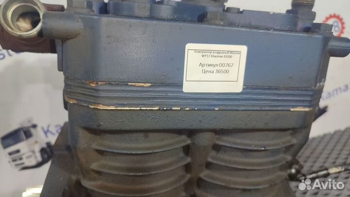 Компрессор воздушный Weichai WP12 Shacman X3000 Ка