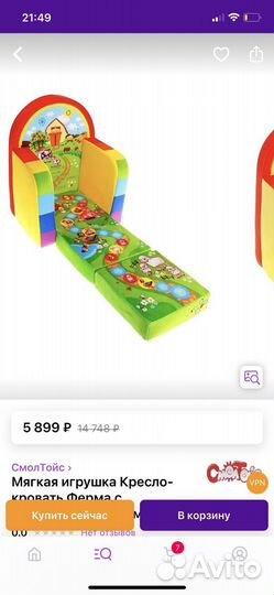 Детское кресло кровать