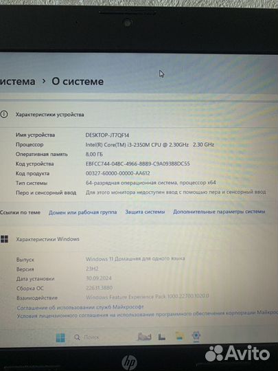 Ноутбук HP Pro Core i3/Radeon/8/SSD