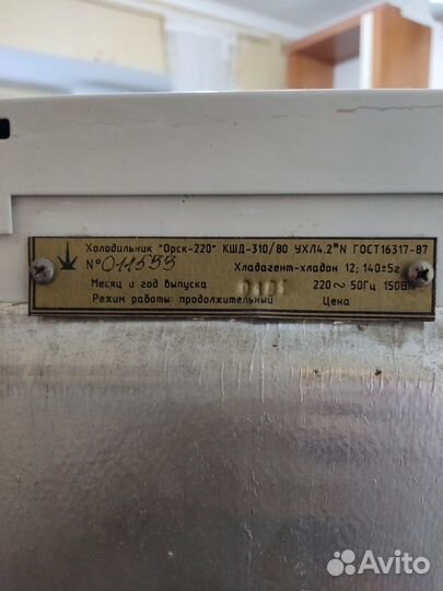 Холодильник бу