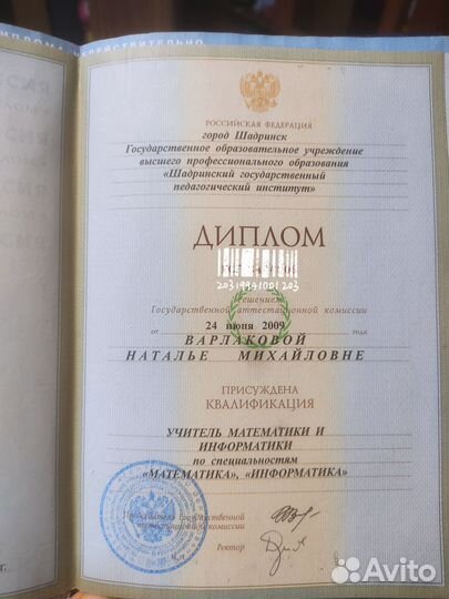 Репетитор по математике