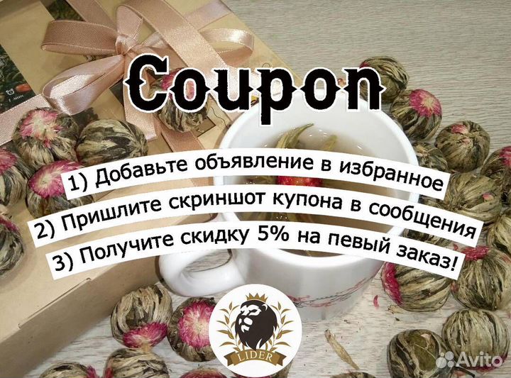 Чай черный Таежный оптом