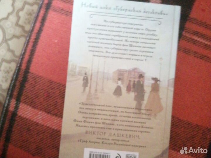 Лев Брусилов Происшествие в городе Т