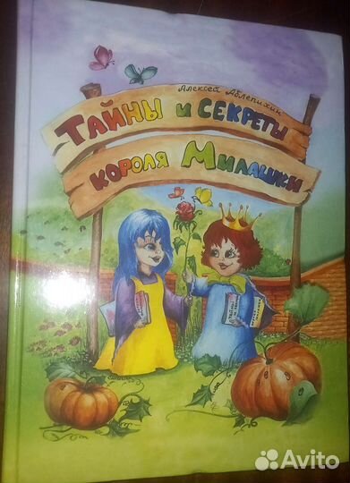 Детские книги и стихи