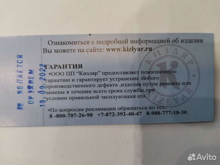 Нож охотничий