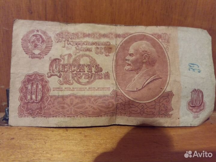 Банкноты разные