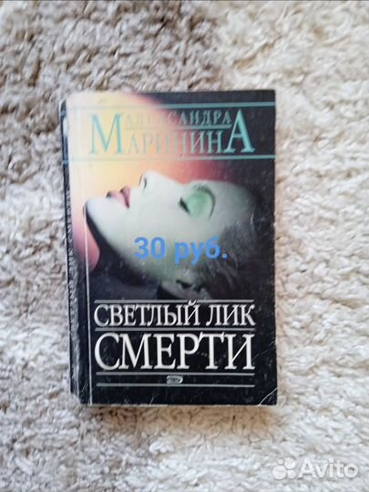 Книги детективы