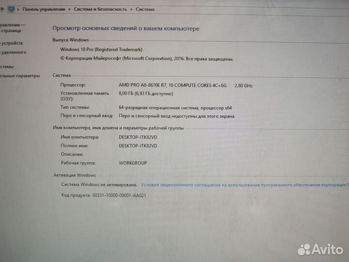 Системный блок Lenovo ThinkCentre AMD Pro A8-8670E