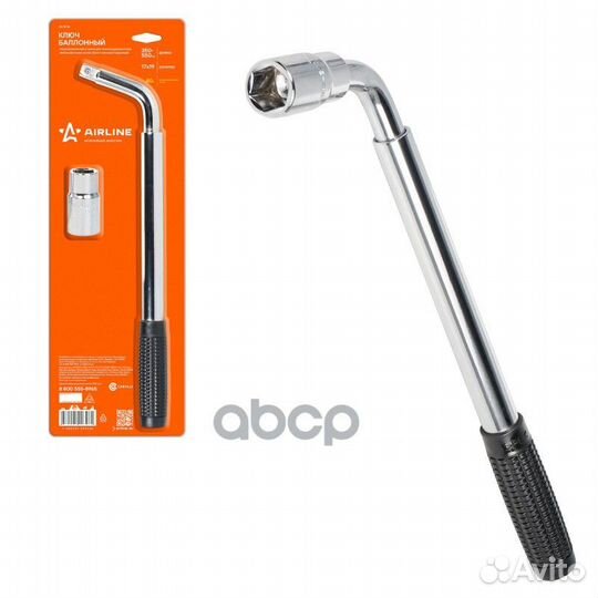 Ключ баллонный телескопический головка 17х19