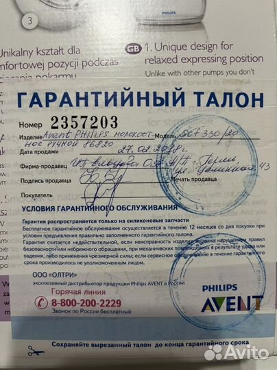 Молокоотсос avent с соской и бутылочкой