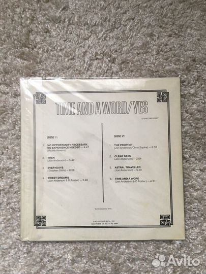 Yes,Time and a word’’ 1970г