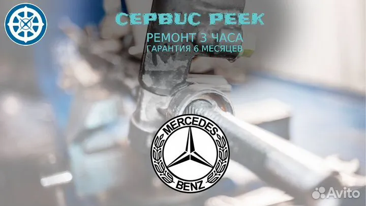 Рулевая рейка Мерседес-Бенц w163 Mercedes-Benz ML