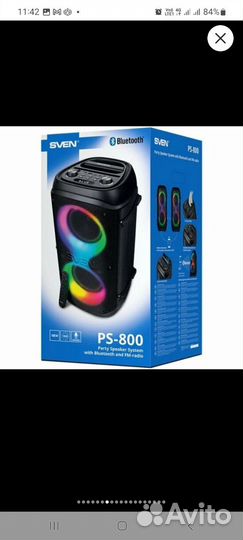 Активные колонки